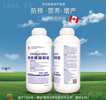 含氨基酸水溶肥料-鐵鋅硼鉬銅錳-立占農資