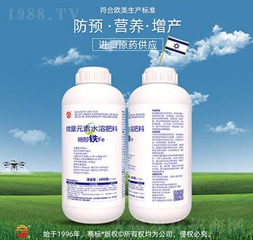 微量元素水溶肥料-糖醇鐵-立占農(nóng)資