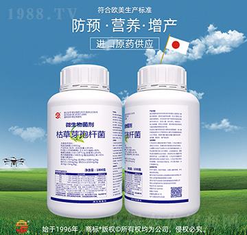 微生物菌劑（枯草芽孢桿菌）-立占農(nóng)資