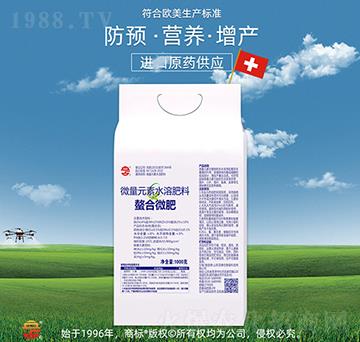 微量元素水溶肥料-螯合微肥-立占農(nóng)資