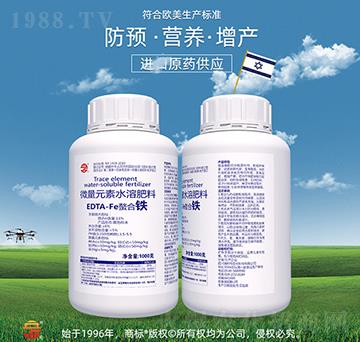 微量元素水溶肥料-EDTA-Fe螯合鐵-立占農(nóng)資