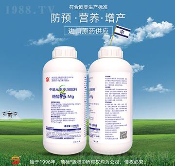 中量元素水溶肥料-糖醇鈣·Mg-立占農(nóng)資