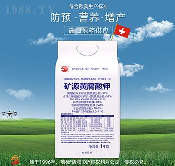 礦源黃腐酸鉀（片狀）-立占農(nóng)資