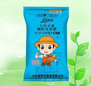 大量元素顆粒水溶肥17-17-17+TE+生物酶-巧粒壯-綠博爾肥業(yè)