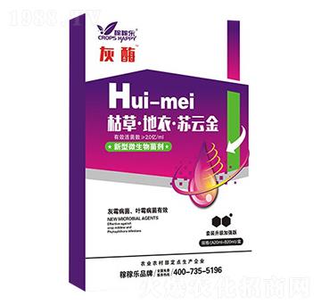 灰酶（灰霉葉霉病專用）-稼稼樂