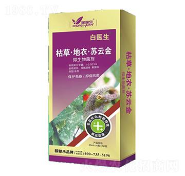 微生物菌劑-白醫(yī)生-稼稼樂(lè)