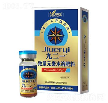 微量元素水溶肥-九二一-稼稼樂(lè)