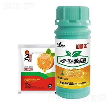 加稼樂天然橙油激活液-稼稼樂