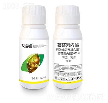 0.01%蕓苔素內(nèi)脂-艾多康