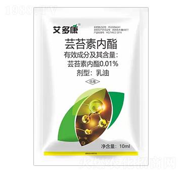 10ml蕓苔素內脂-艾多康