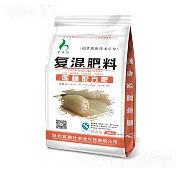 蓮藕配方復(fù)混肥18-8-16-宜施壯