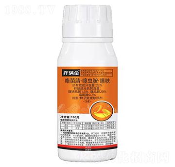 22%咯菌腈·噻蟲(chóng)胺·噻呋胺-拌滿(mǎn)金-華豐生化