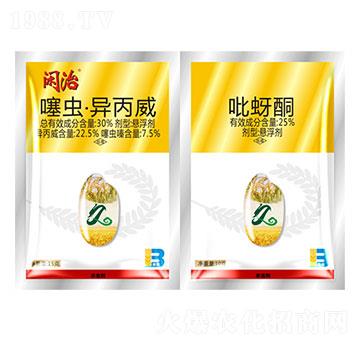 30%噻蟲(chóng)·異丙威+25%吡蚜酮-閑治-盈輝