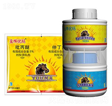 5%吡丙醚微乳劑+20%仲丁威乳油-盈輝優(yōu)瑪-盈輝