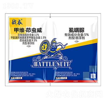 甲維·茚蟲威懸浮劑+虱螨脲懸浮劑（袋）-戰(zhàn)衣-盈輝