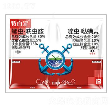 螺蟲·呋蟲胺懸浮劑+啶蟲·噠螨靈微乳劑（袋）-特百定-盈輝