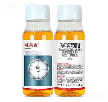 2.5%聯(lián)苯菊酯微乳劑-杜萊克-瑞農化工