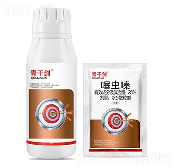 25%噻蟲嗪水分散粒劑-青干劍-瑞農(nóng)化工