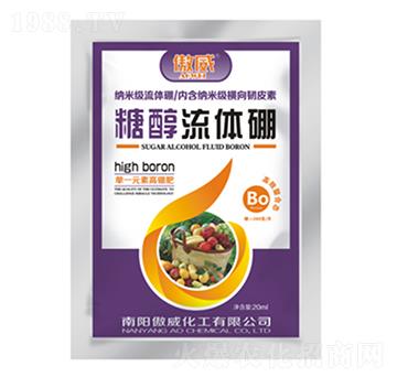 糖醇流體硼-傲威