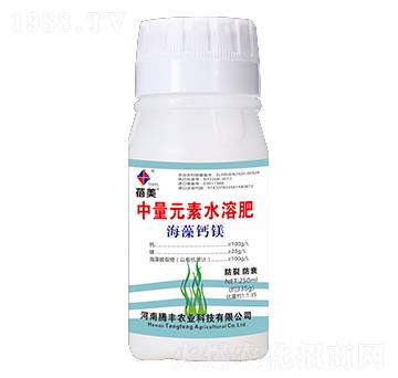 中量元素水溶肥-海藻鈣鎂-蓓美-騰豐農(nóng)業(yè)