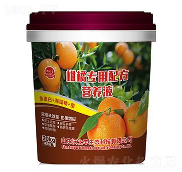 柑橘專用配方營養(yǎng)液-地天言-沃土豐