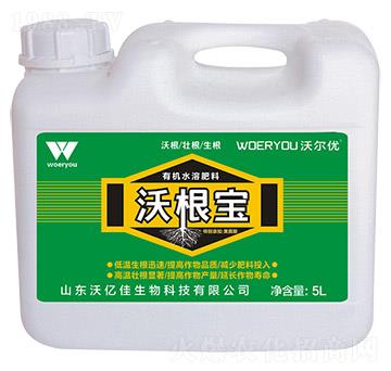 沃根寶-沃爾優(yōu)