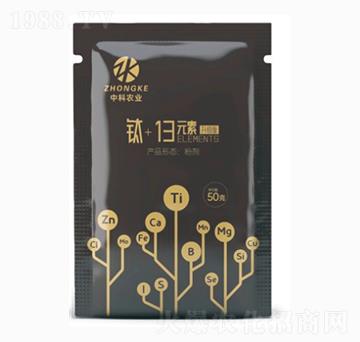 鈦+13元素-中科農(nóng)業(yè)