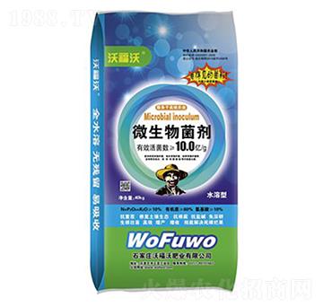 高復合微生物菌劑-沃福沃