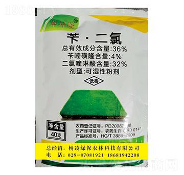 36%芐·二氯-草坪隆-綠保