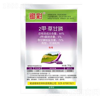 80%2甲·草甘膦-鋤彩-綠保