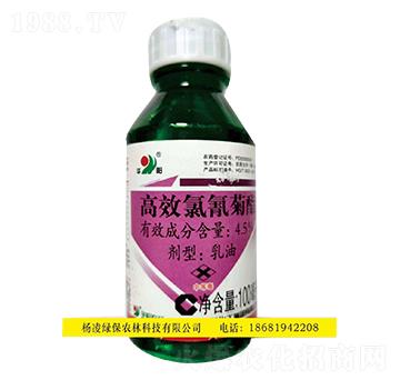 4.5%高效氯氰菊酯-綠保