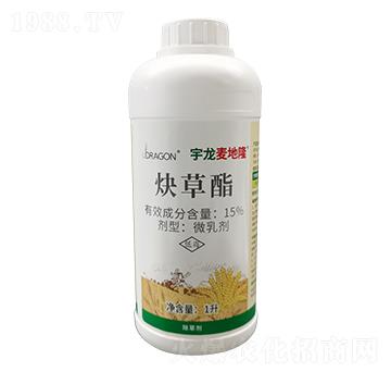 炔草酯（1L）-麥地隆-宇龍化工