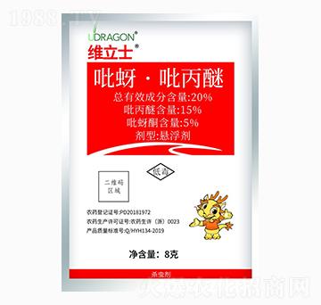 吡蚜·吡丙醚-維立士-宇龍化工