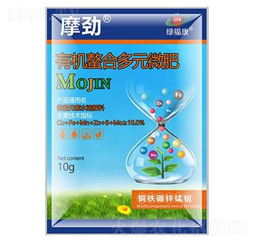 有機(jī)螯合多元微肥-摩勁-哈孚生物