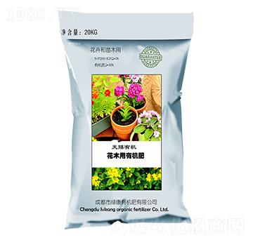 花卉苗木用有機肥-大地綠康