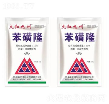 10%苯磺隆-火紅九州-正午陽光