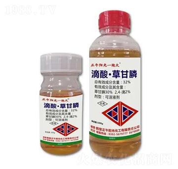 32%滴酸·草甘膦-正午陽光一炮火