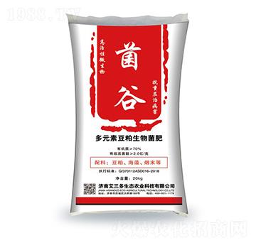 多元素豆粕生物菌肥-菌谷-艾三多