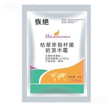 枯草芽孢桿菌+哈茨木霉-恢絕-中科農(nóng)業(yè)