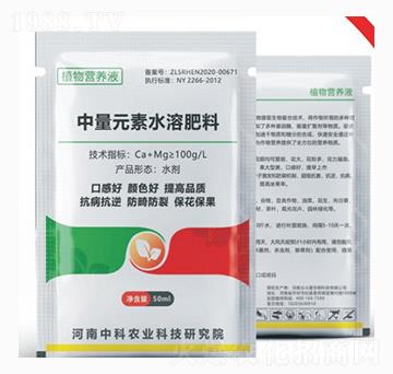 中量元素水溶肥料-植物營養(yǎng)液-中科農業(yè)