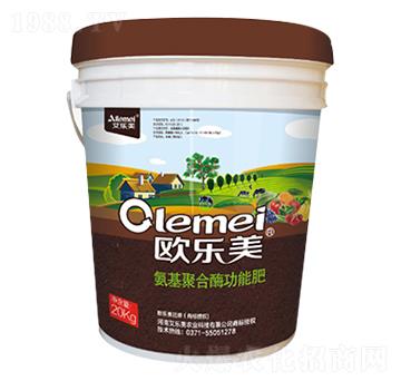 氨基聚合酶功能肥-歐樂美-艾樂美