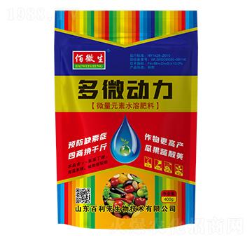 微量元素水溶肥料-多微動力-百利來