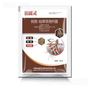 側孢·枯草芽孢桿菌-根腐靈-棵學稼