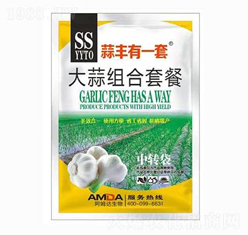 大蒜組合套餐 蒜豐有一套 阿姆達
