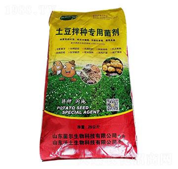 土豆拌種專用菌劑-菌爾生物