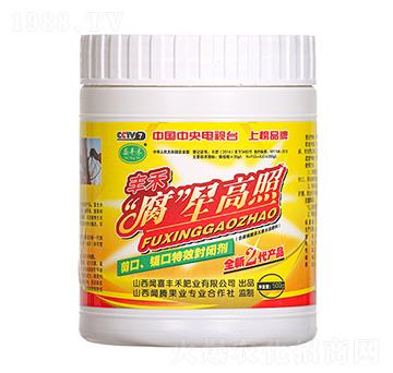 腐星高照Ⅱ代 蕊豐禾