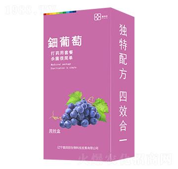 鈿葡萄（盒裝） 鑫田田