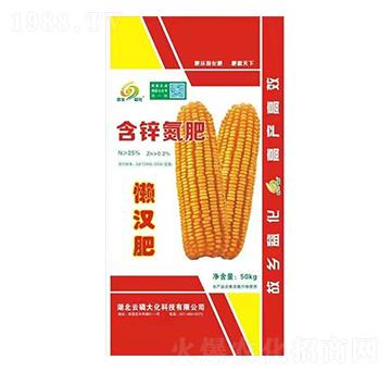 含鋅氮肥 懶漢肥 云磷大化