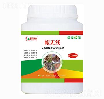 根無(wú)線 普斯康