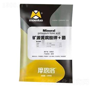 礦源黃腐酸鉀+菌 摩恩洛